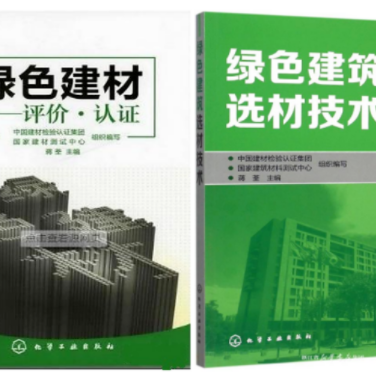 抚州防腐地坪公司参编《绿色建材评价 高固体分防腐蚀涂料》国家团体标准